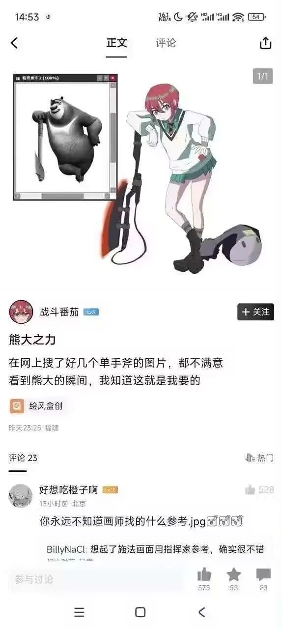 梗图
