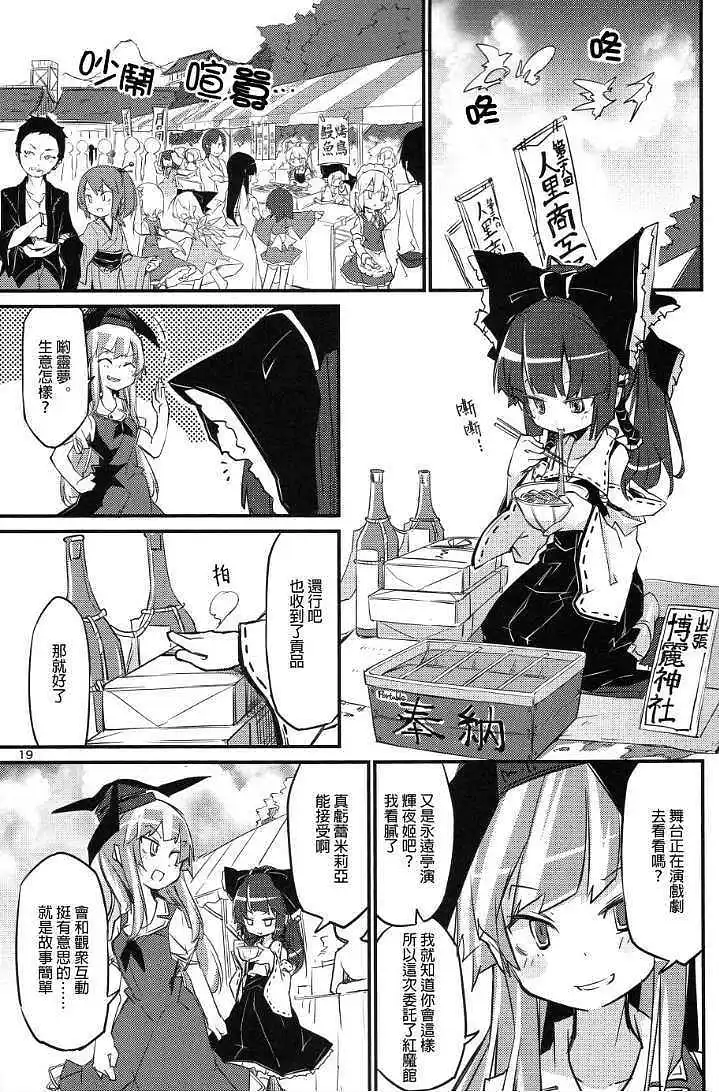 动漫专区,东方PROJECT,涩图,漫画