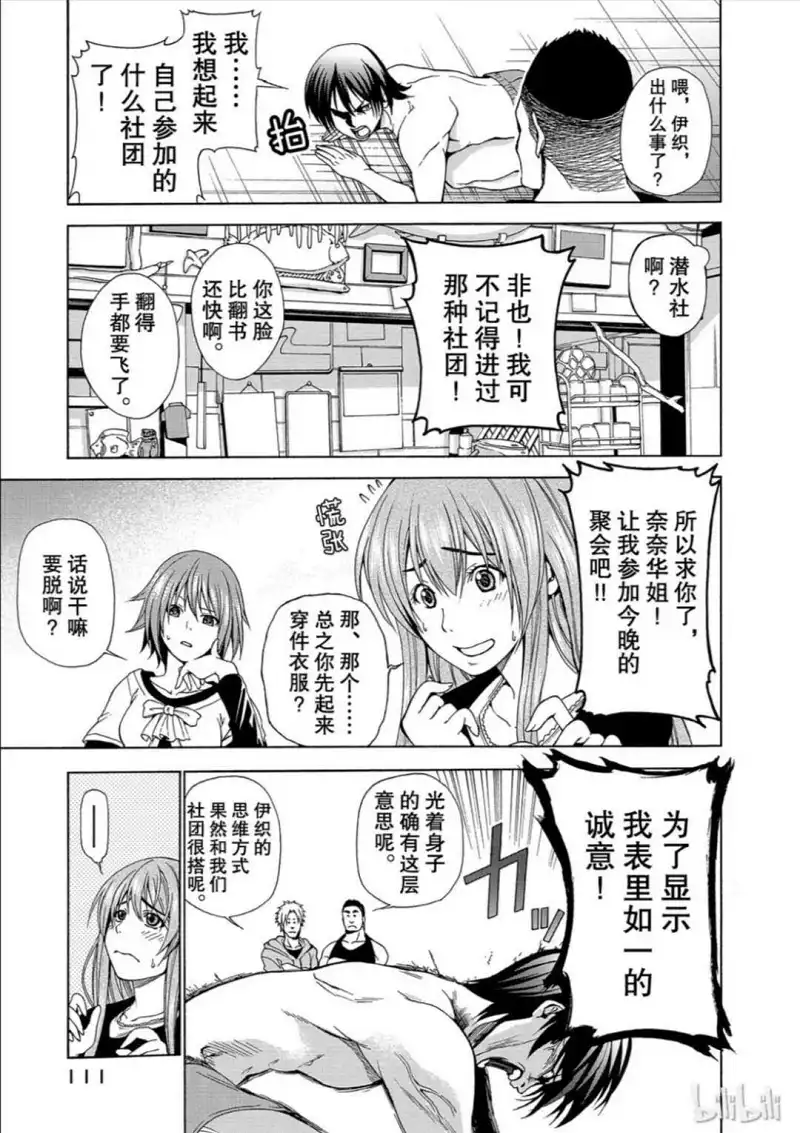 动漫专区,漫画,碧蓝之海
