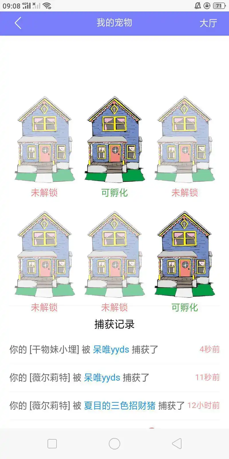 闲聊茶馆,宠物,呆唯YYDS,谢谢你呆唯