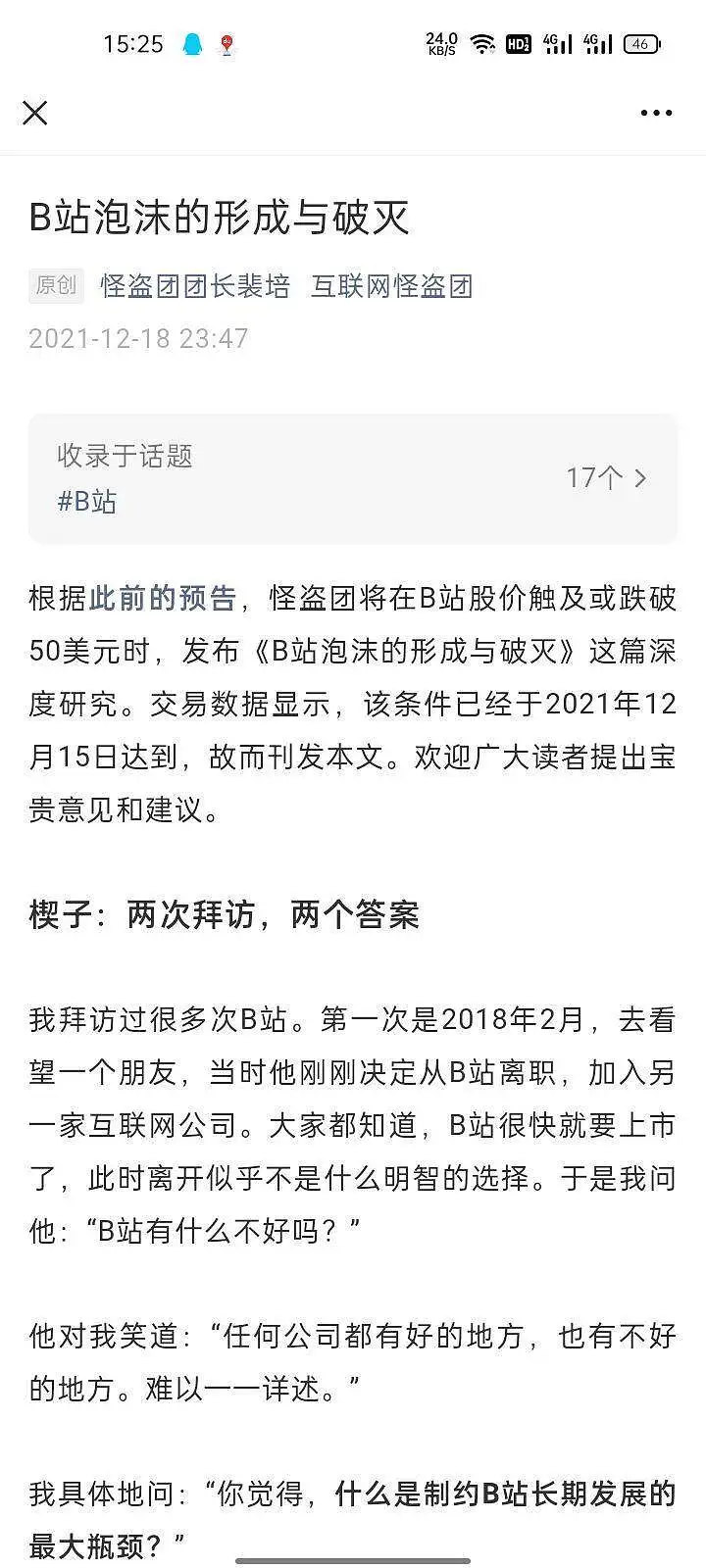 观后感（3）
