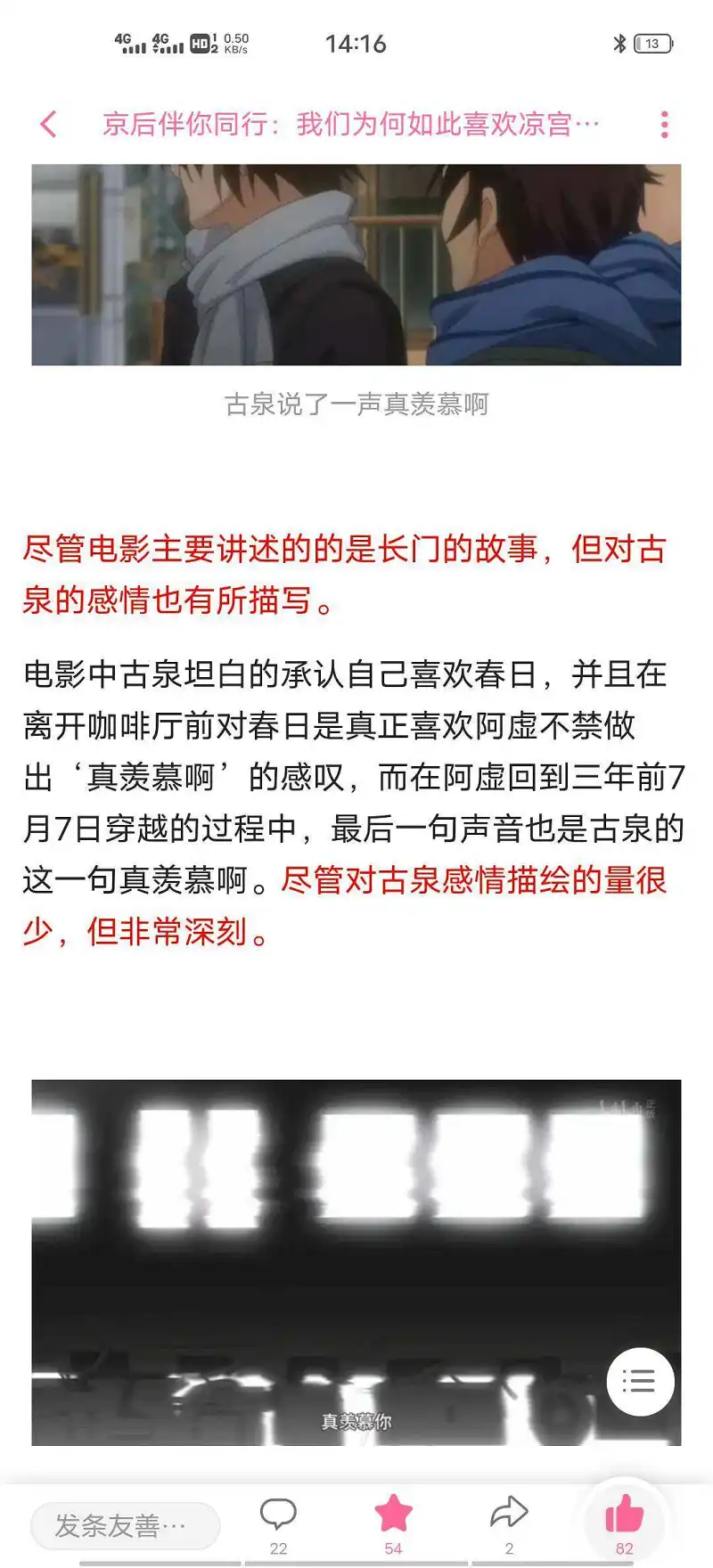 动漫,凉宫春日的消失,京阿尼