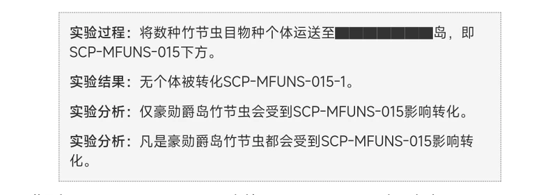 原创,SCP,月下笔谈,SCP-MFUNS-015