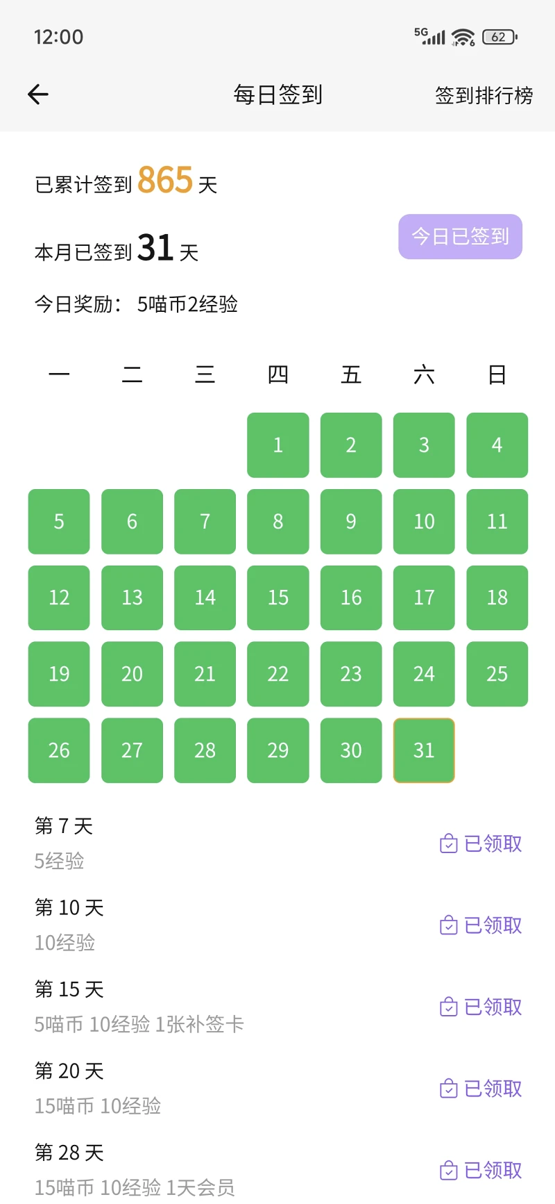 签到,M站签到,日