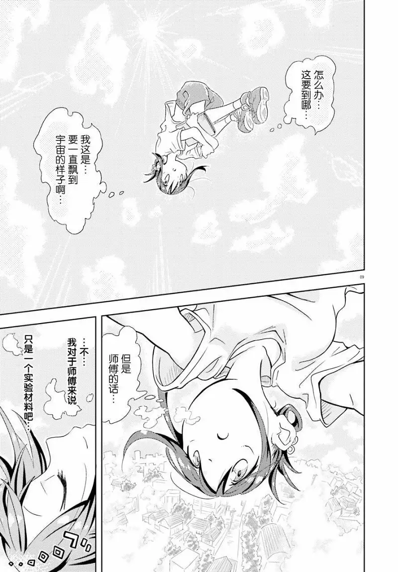 闲聊茶馆,漫画,日常