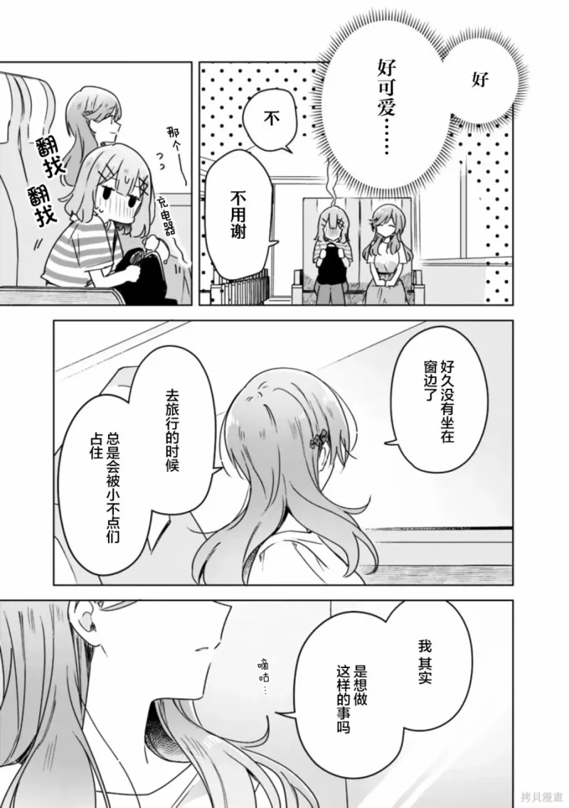 百合,校园