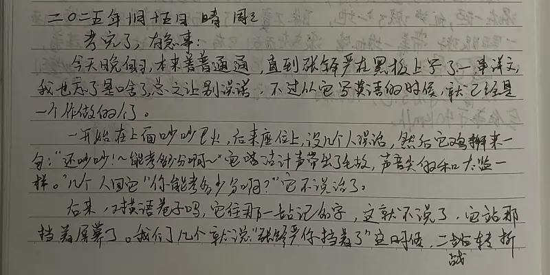 日记,学校,趣事