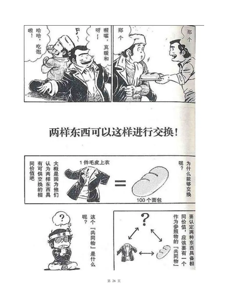 社会主义,共产主义,苏联,马克思主义,漫画红色书籍