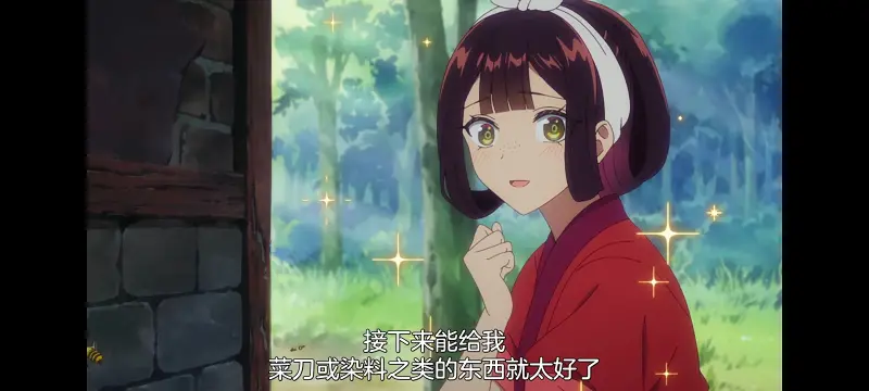【虽然我是不完美恶女 ～雏宫蝶鼠替换传～】：第3集