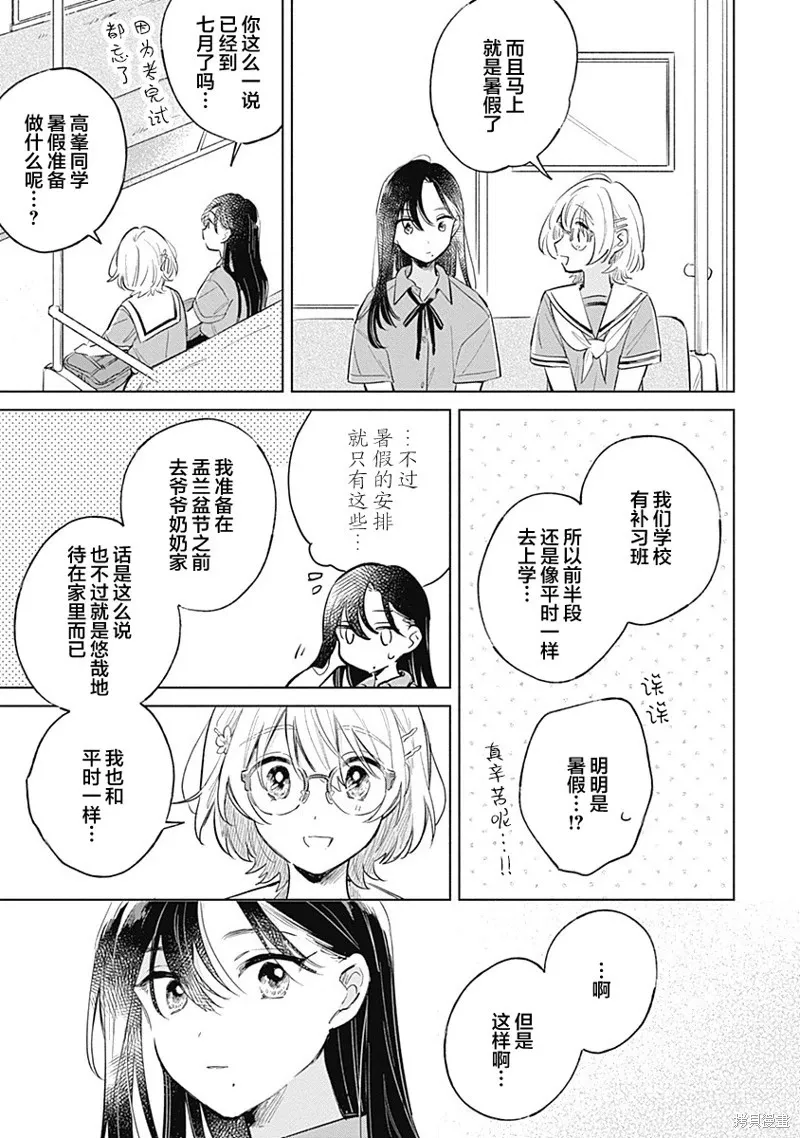 百合