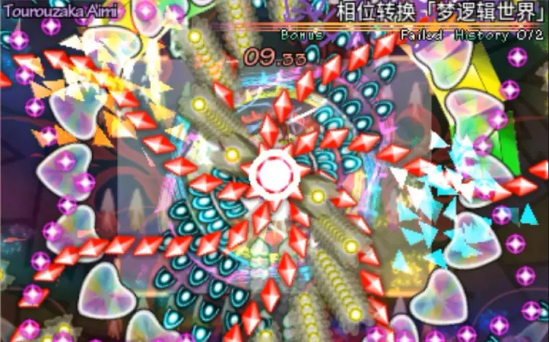 东方实在相Lunatic 妖梦&恋 通关