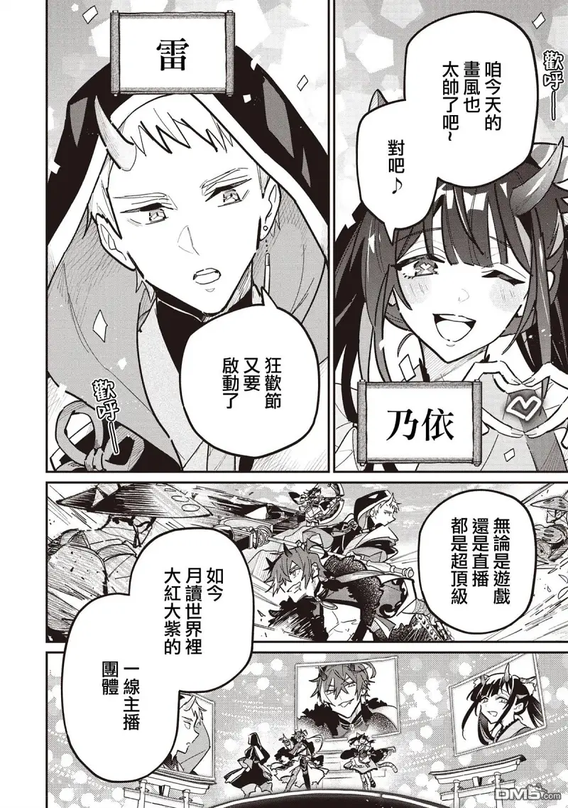百合,超かぐや姫