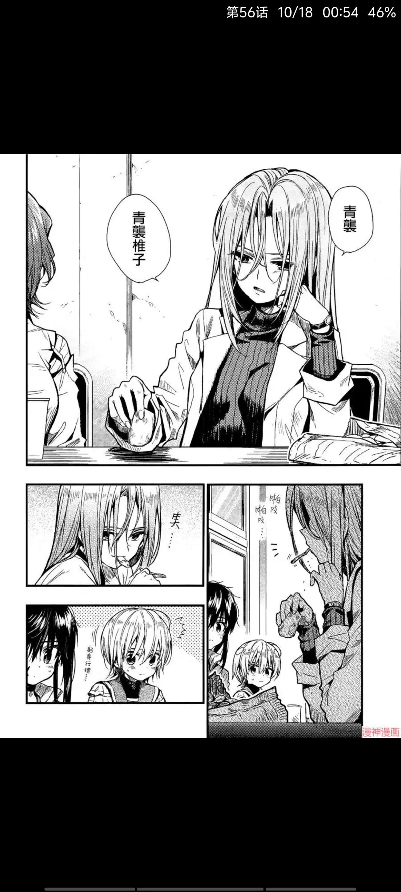 漫画,学园孤岛,动漫,ACG