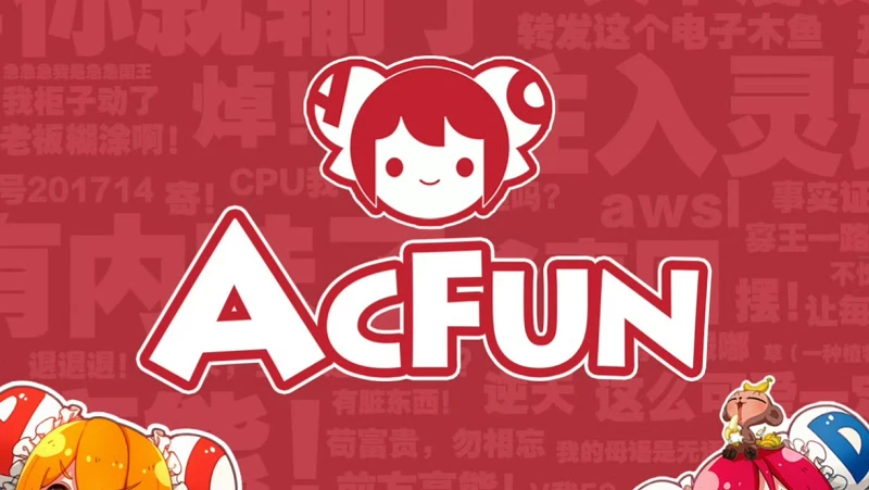 “买番鬼才”变成空壳，晚会停办，A站已在倒闭边缘