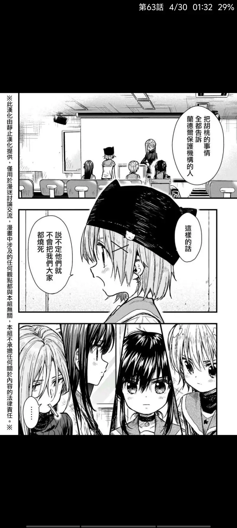 学园孤岛,动漫,漫画,ACG