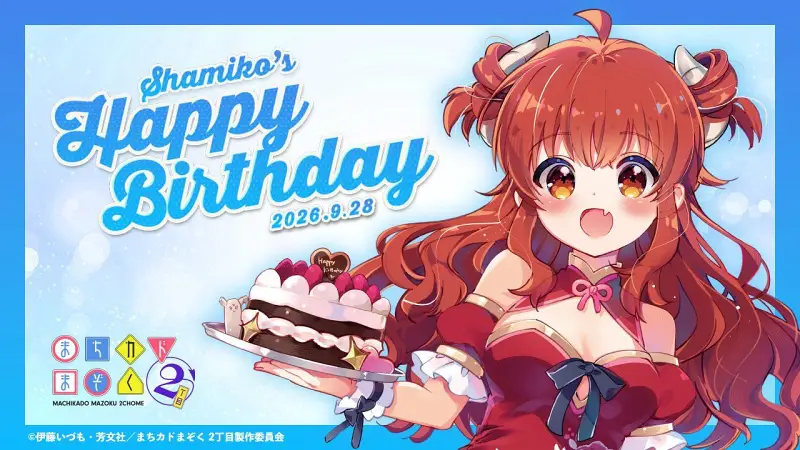 夏美子  生日快樂！！