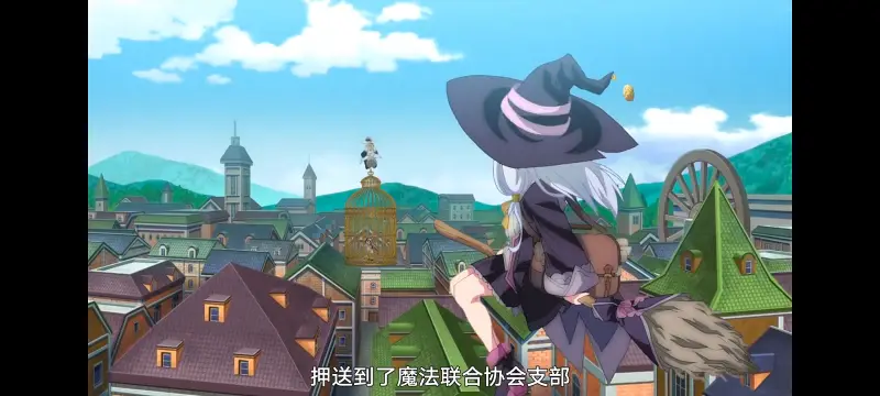 魔女之旅,动画,动漫,番剧,ACG