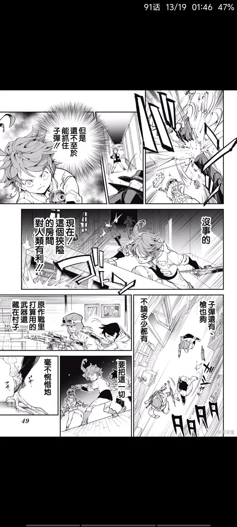 约定的梦幻岛,动漫,漫画,日漫,ACG