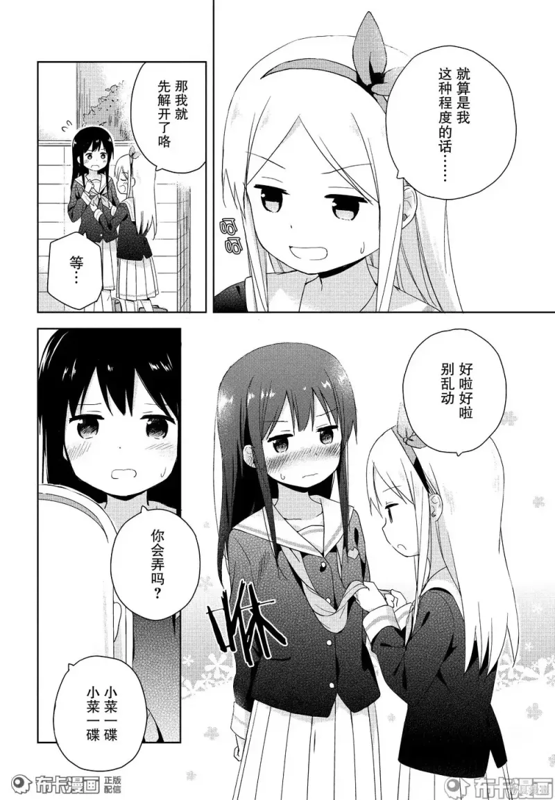 百合