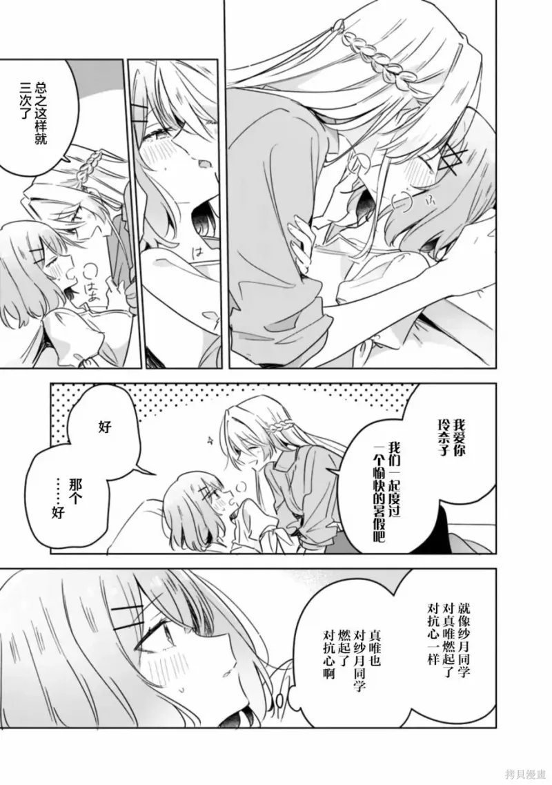 百合,校园