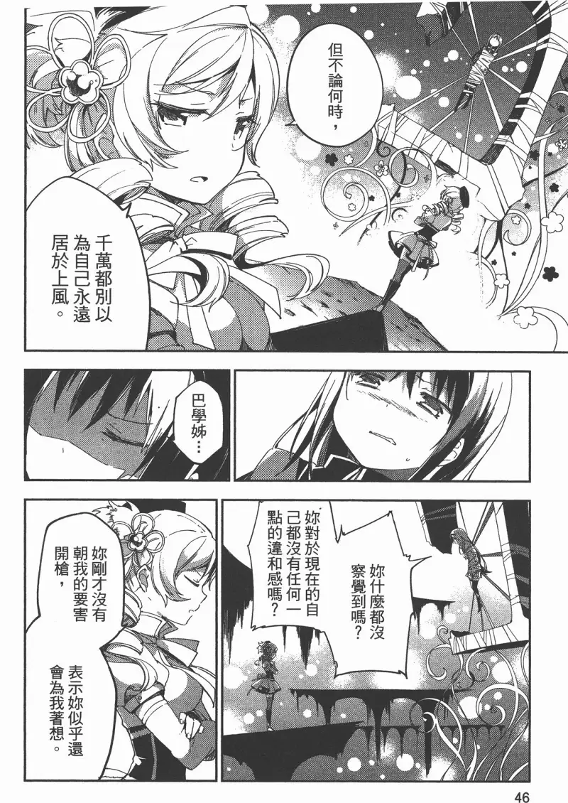 魔法少女小圆,叛逆的物语,漫画