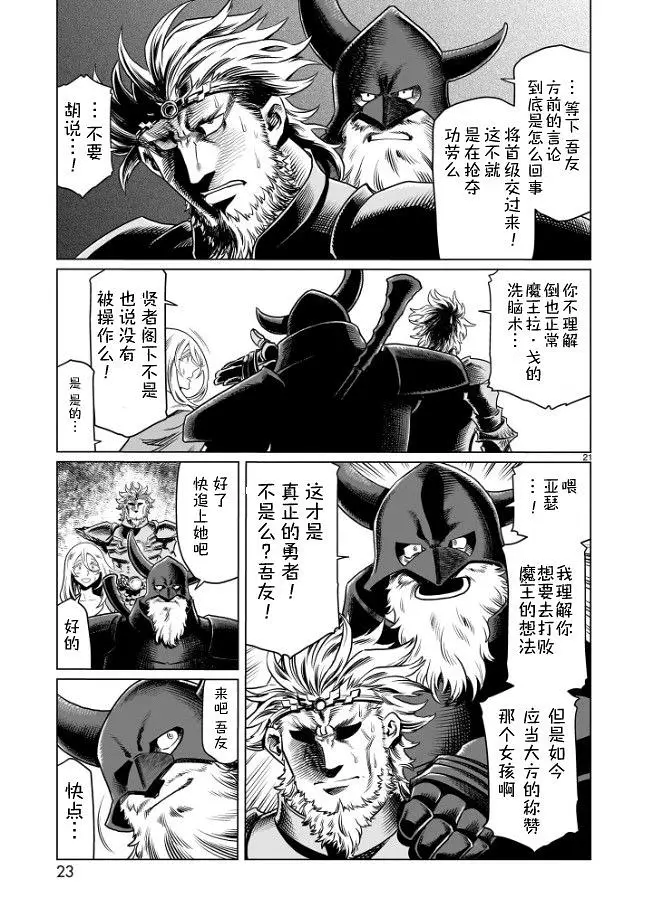 漫画,汉化,acg,冒险,热血