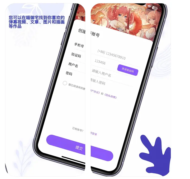 IOS,苹果商店,更新,官方公告,喵御宅