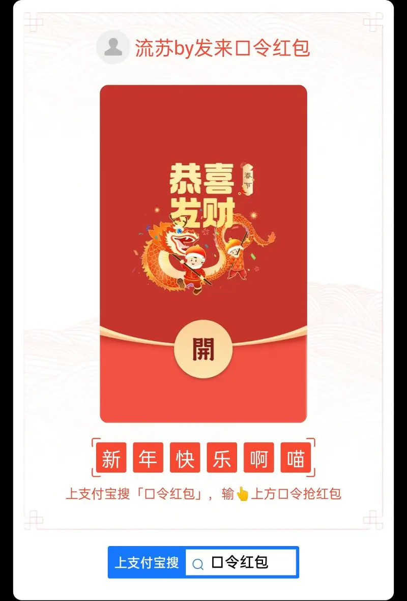 新年快乐喵