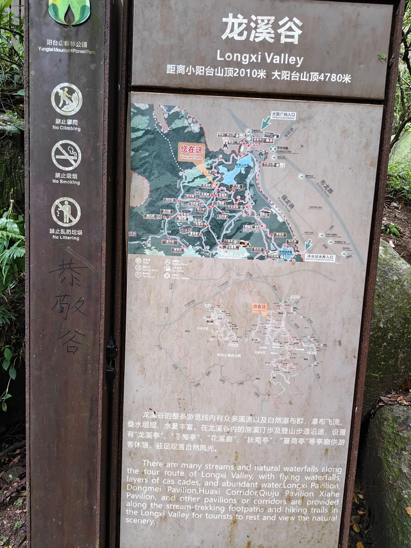登山,阳台山,羊台叠翠
