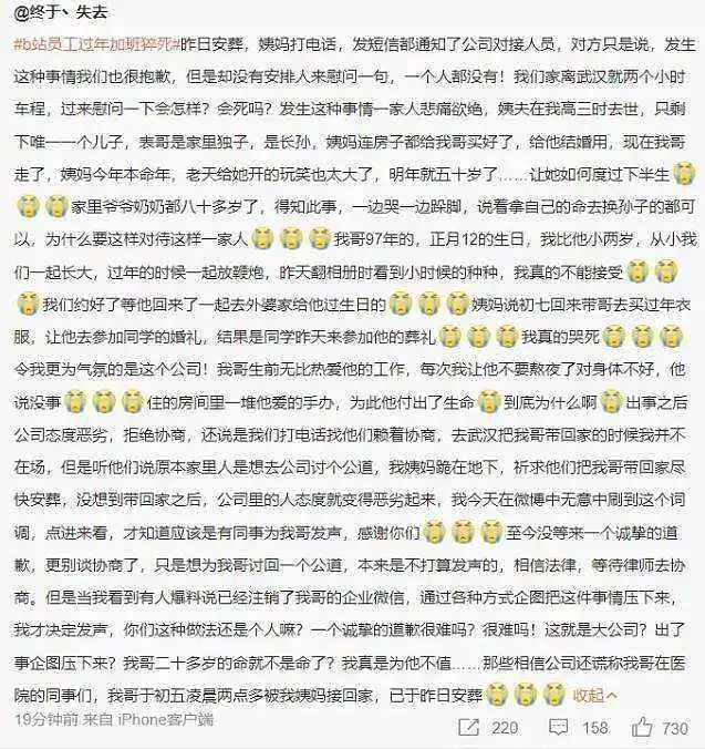 闲聊茶馆,B站,工人
