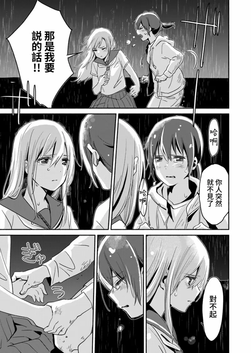 百合,漫画