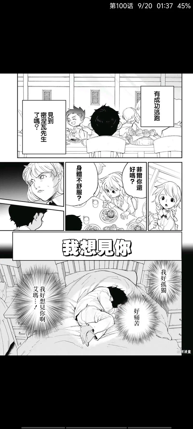 约定的梦幻岛,日漫,动漫,漫画,ACG