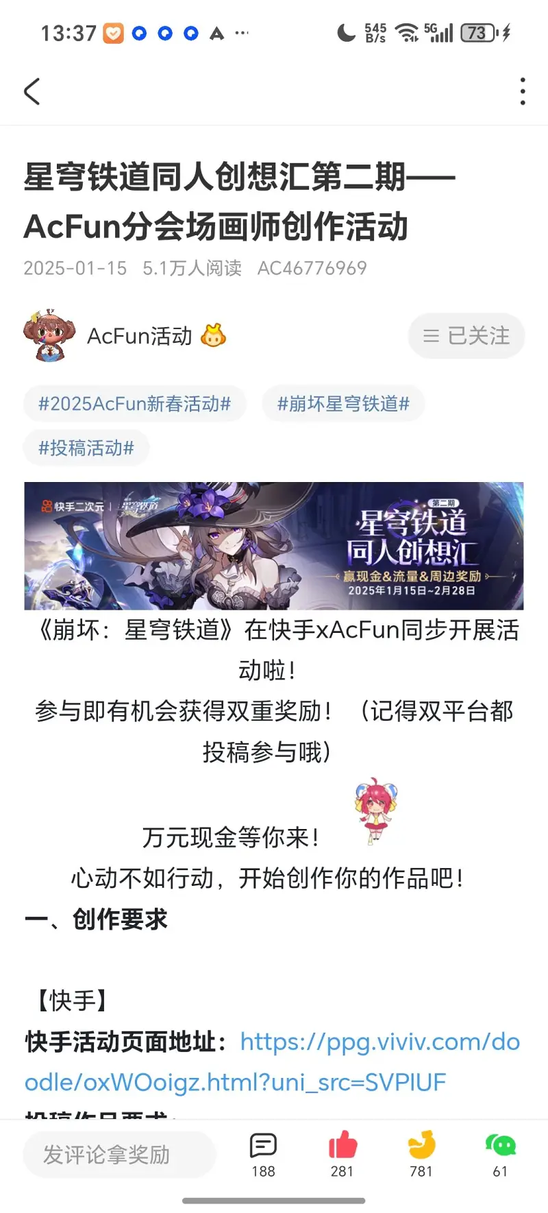 A站,快手,二次元