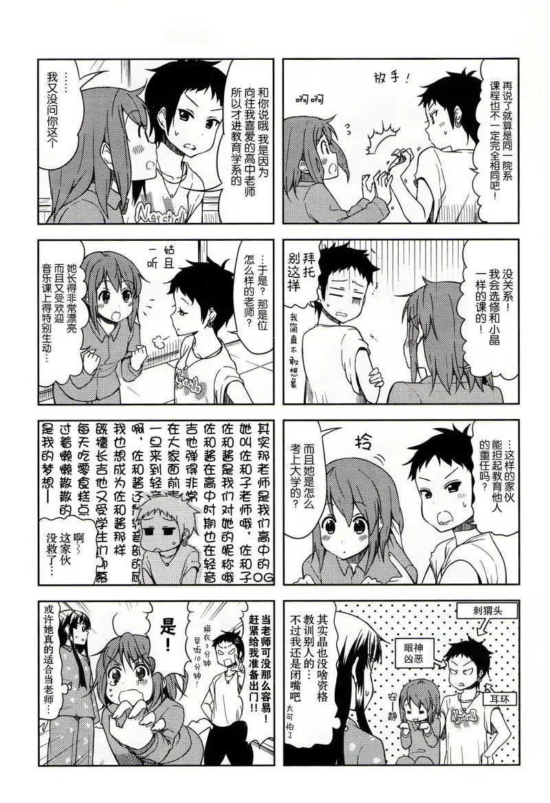 轻音少女,けいおん
