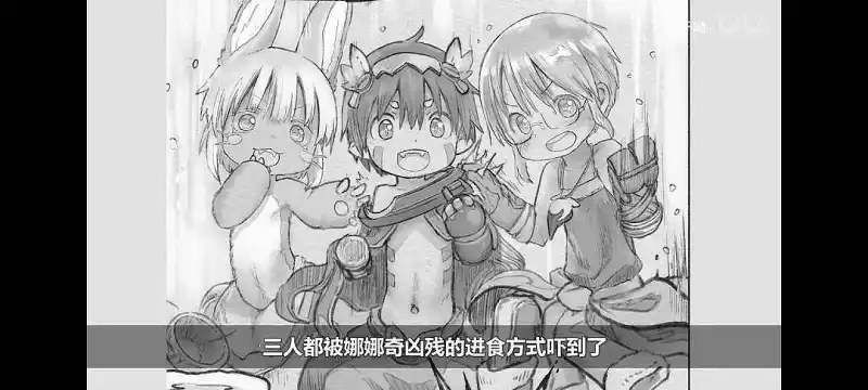 动漫专区,漫画,来自深渊