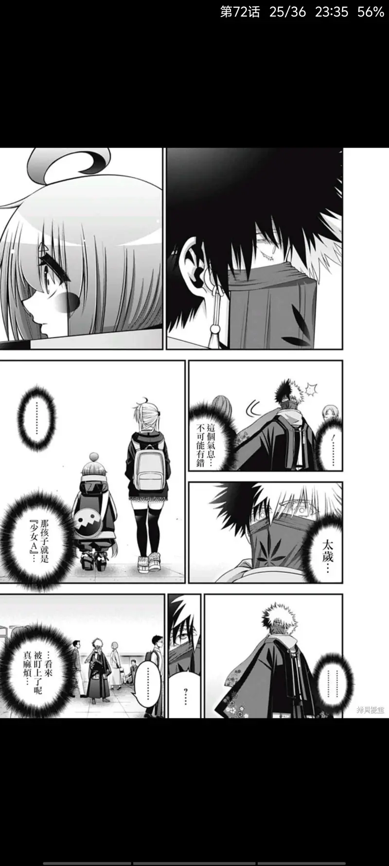 漫画,动漫,黑暗集会,恐怖漫画,ACG