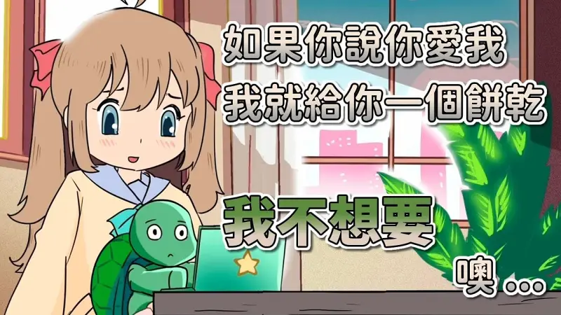 【Neuro-sama & Vedal】Neuro想辦法想让Vedal说我爱你，但是...