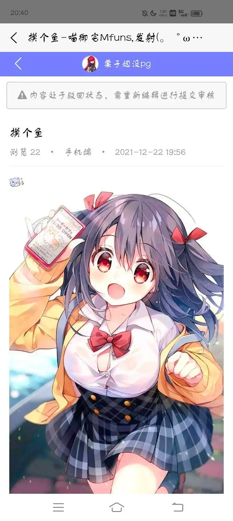 摸个鱼