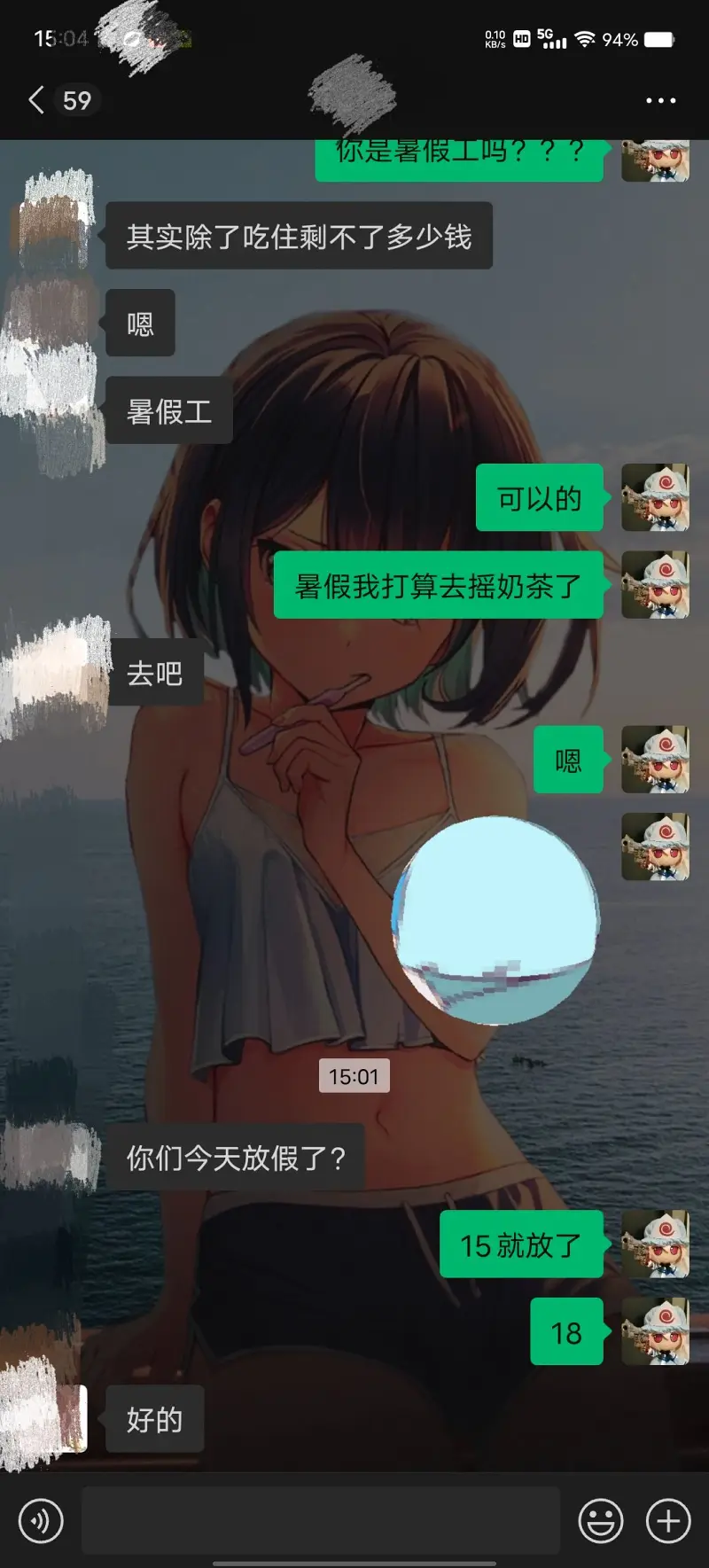 她是不是喜欢我？