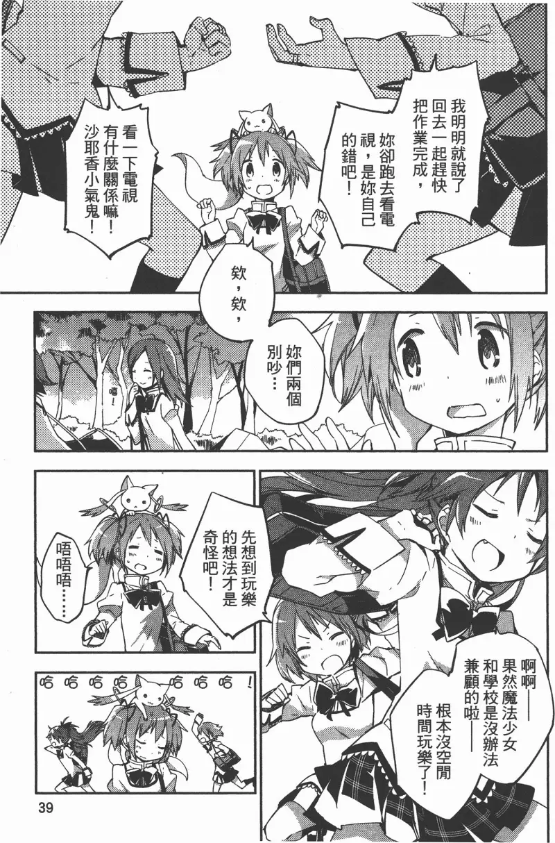 魔法少女小圆,叛逆的物语,漫画