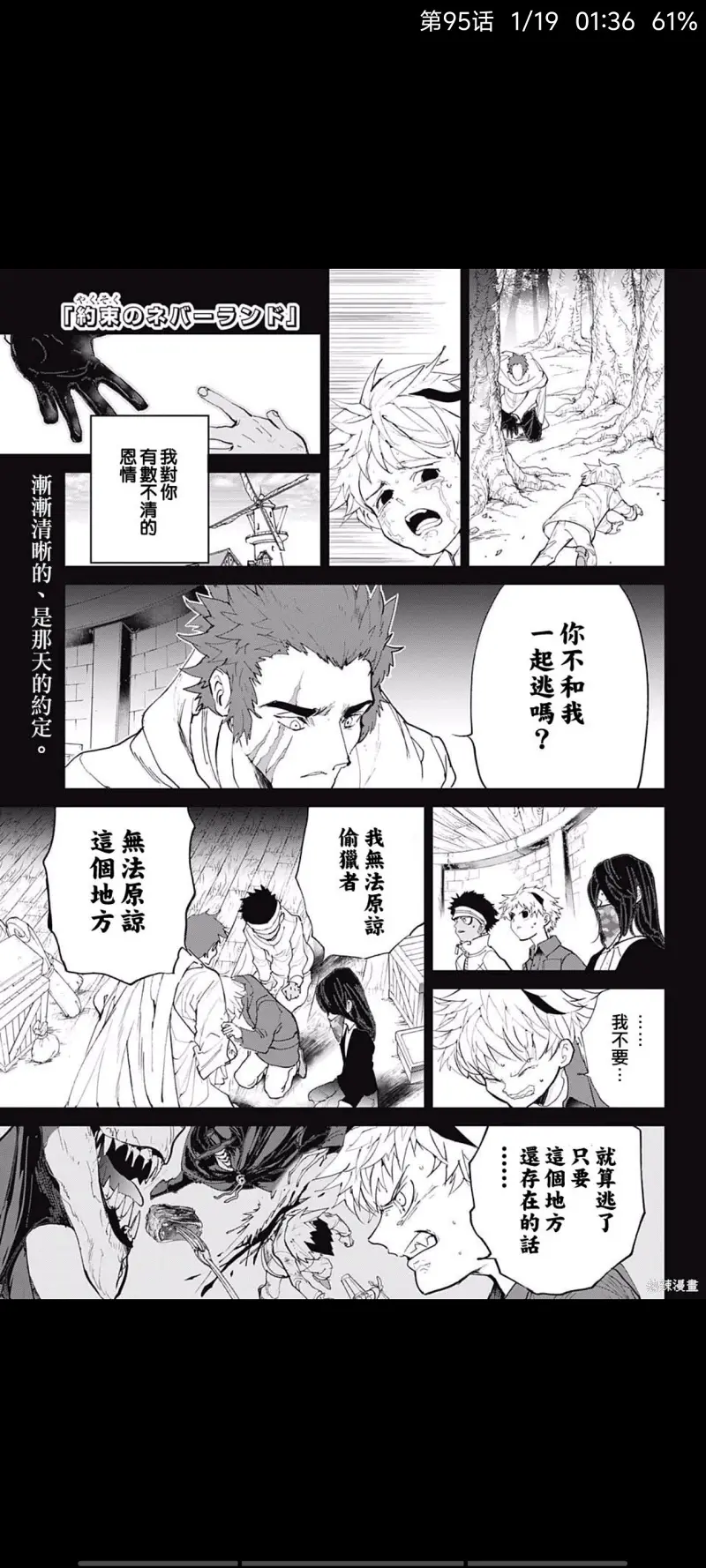 约定的梦幻岛,动漫,漫画,日漫,ACG