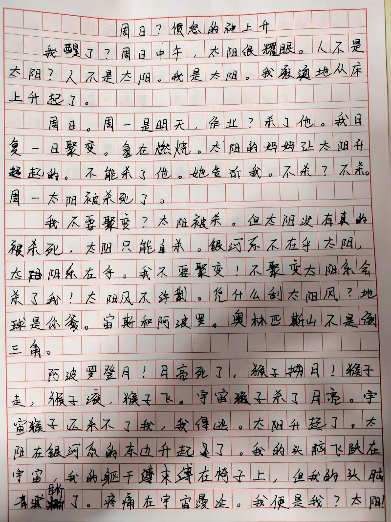 这是我假期写的最有意义的东西