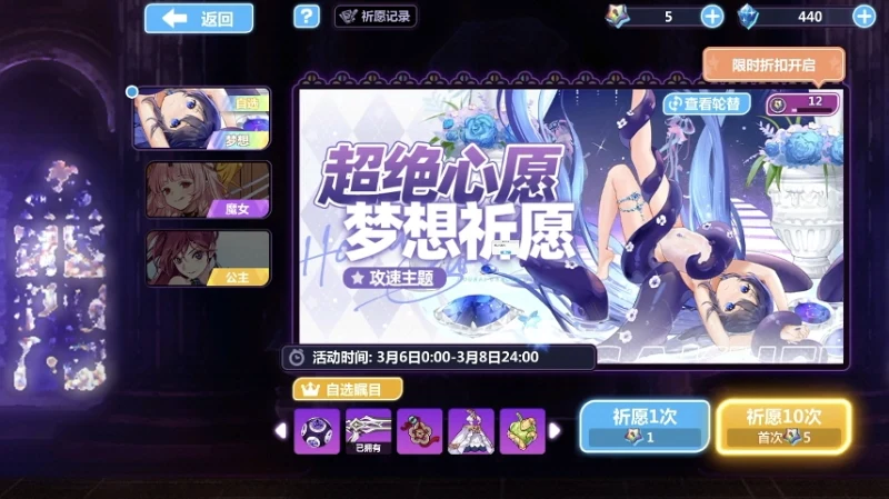 崩坏学园2游戏录像