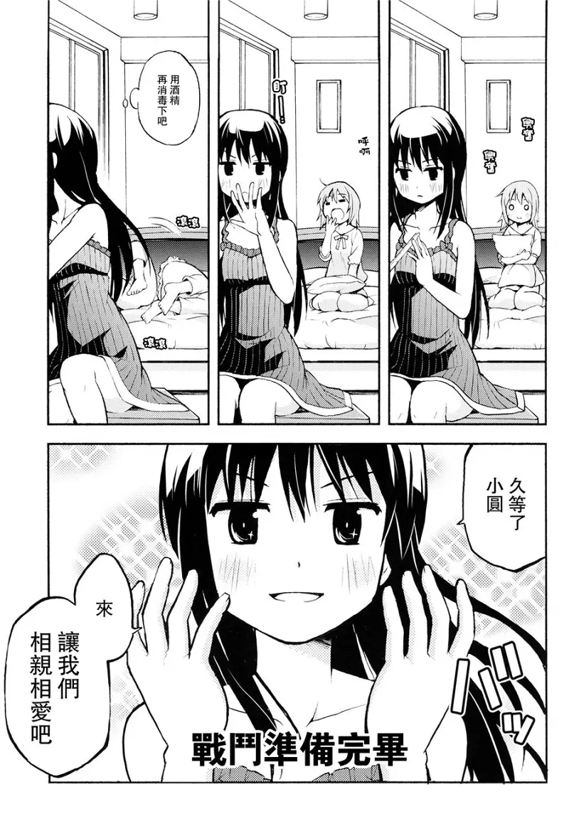 魔法少女小圆,同人,漫画