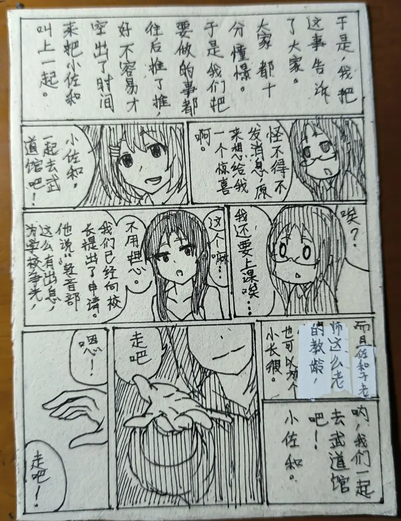 轻音少女,漫画,二创,平泽唯,中野梓,田井中律,手绘,绘画