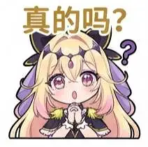 表情包,森亚露露卡,森亚琉琉歌,露露卡