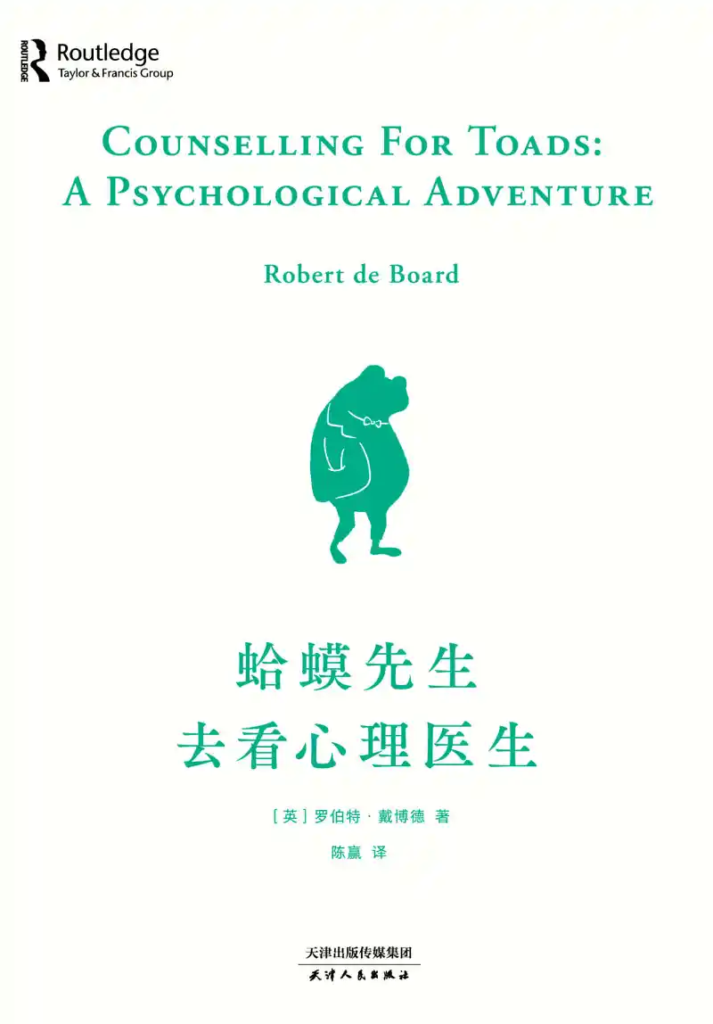 精神分析,心理学
