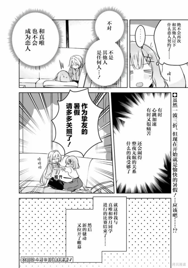 百合,校园