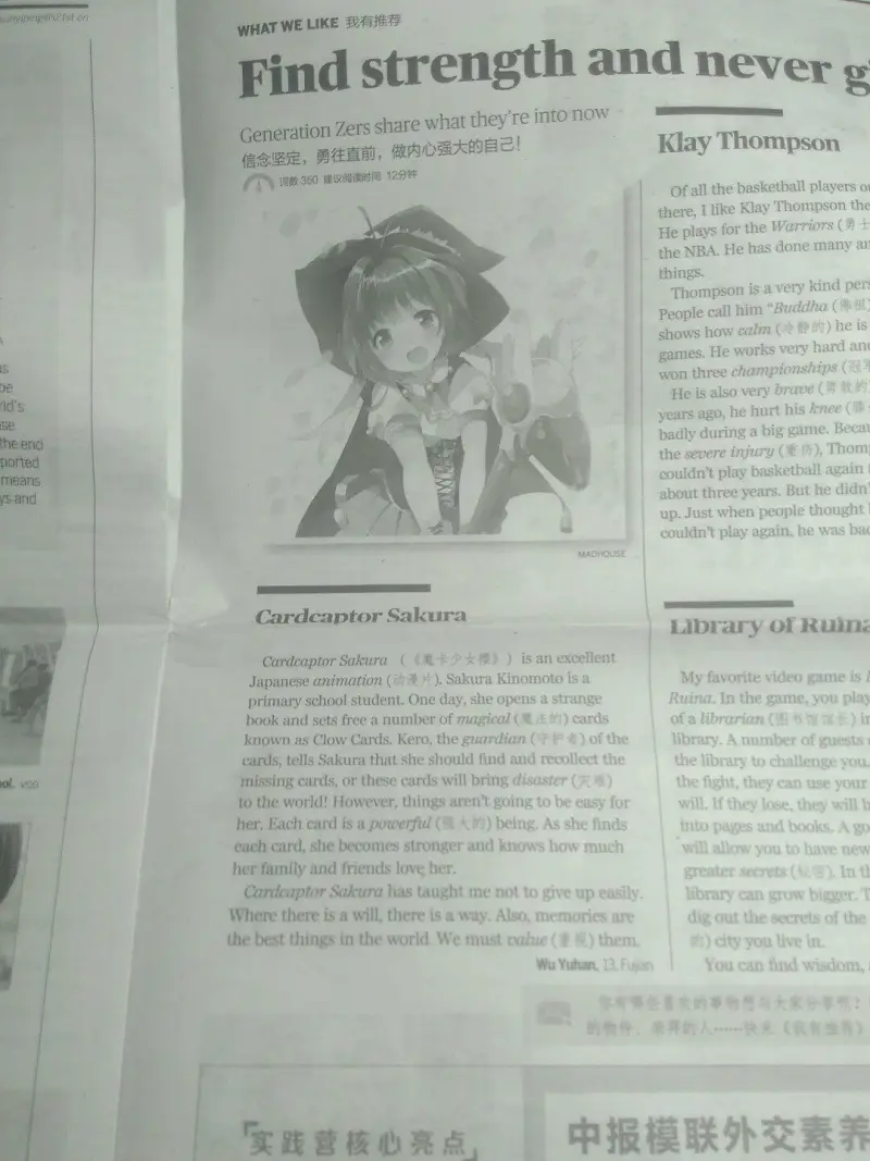 用户交流,魔卡少女樱