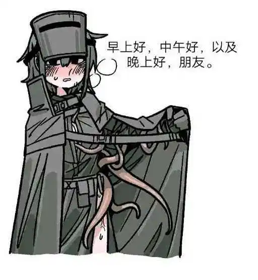 早（晚）安